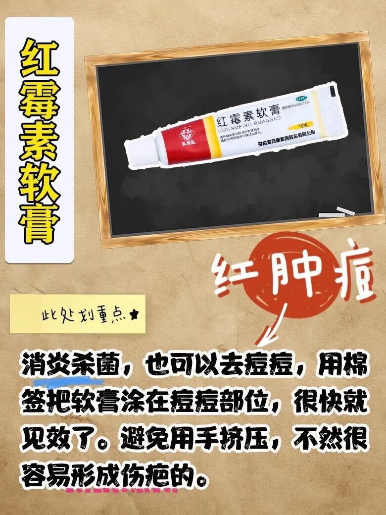 油痘肌祛痘药膏医生推荐,祛痘印痘坑护肤推荐