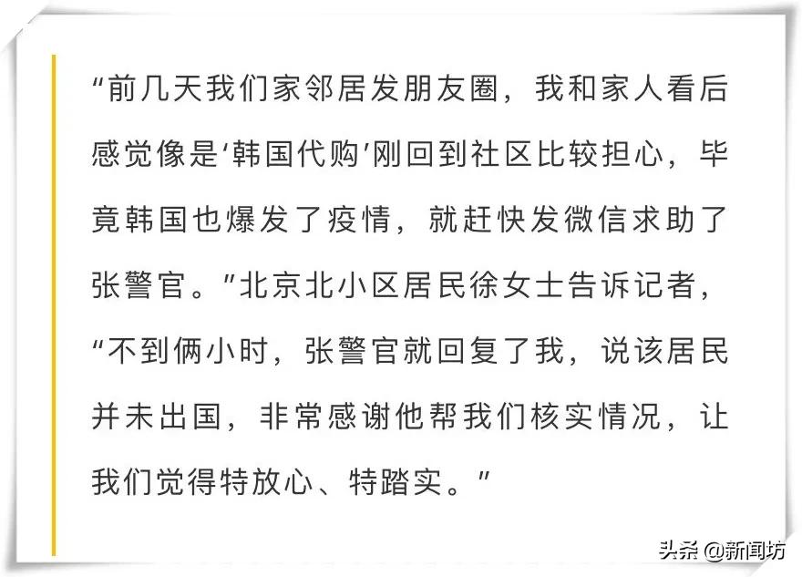 代购回国未隔离遭举报新闻,韩国代购回来不隔离吗