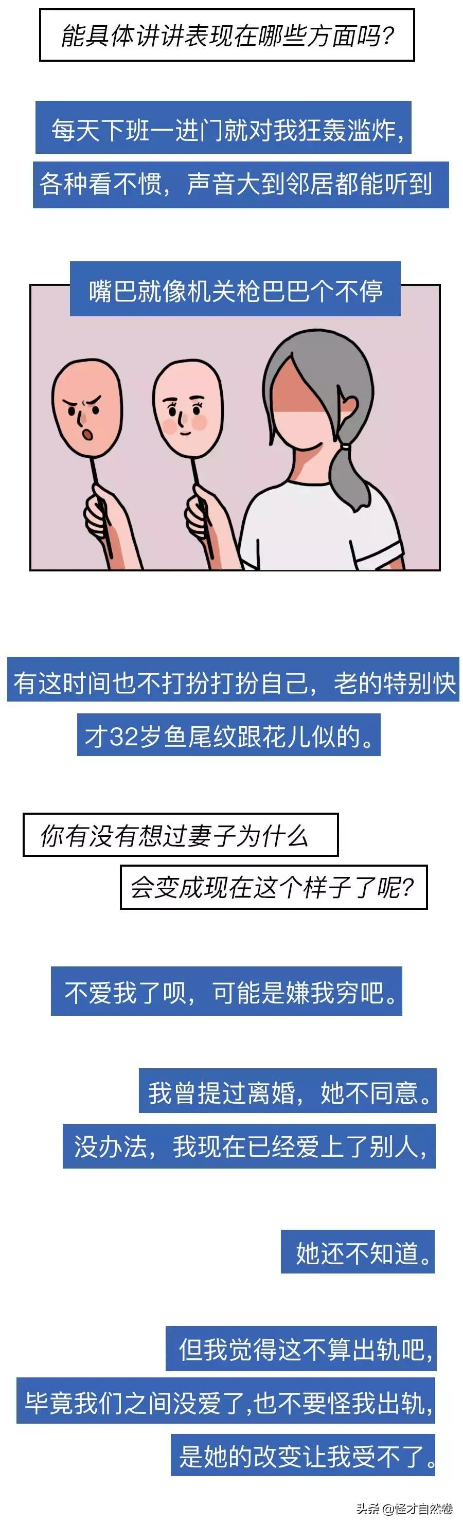 最后悔的事就是娶了现在的老婆,你后悔娶了现在的妻子吗图片