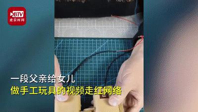 爸爸手工给孩子做的玩具合集,中国爸爸给孩子亲手制作的玩具