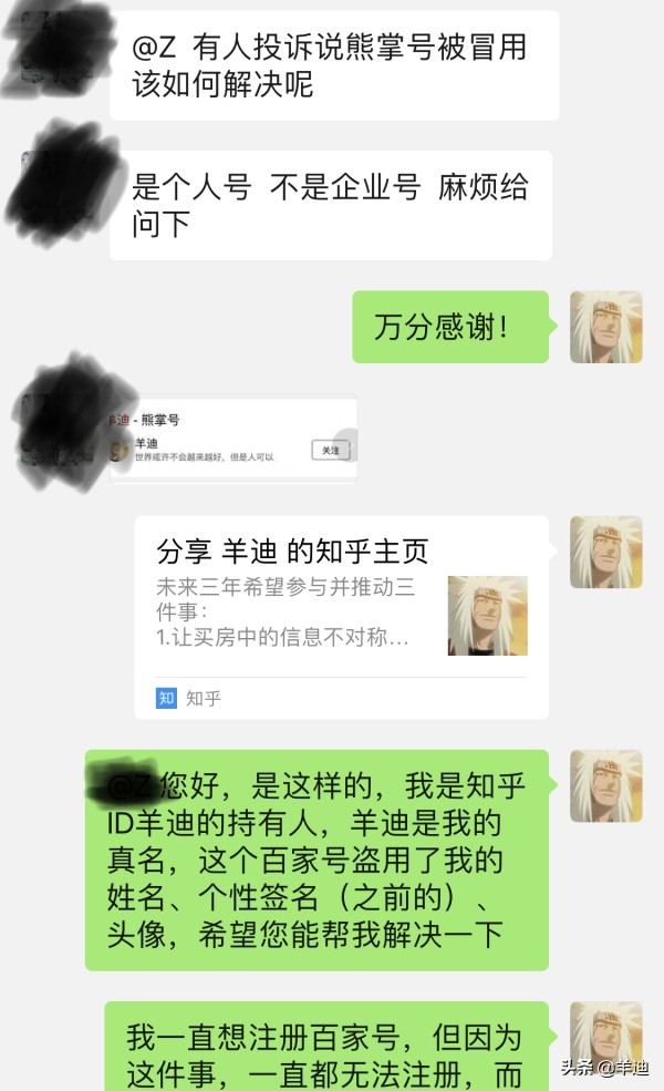 在百度频繁搜索一个人的名字,百度搜自己姓名