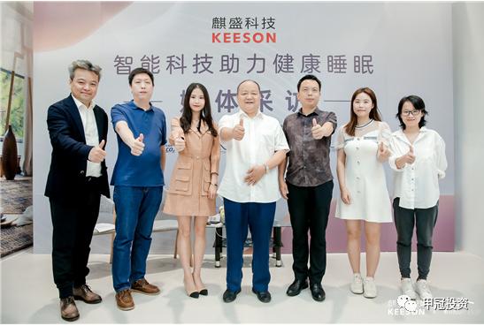 麒盛科技智能床招商,麒盛科技智能床排名如何