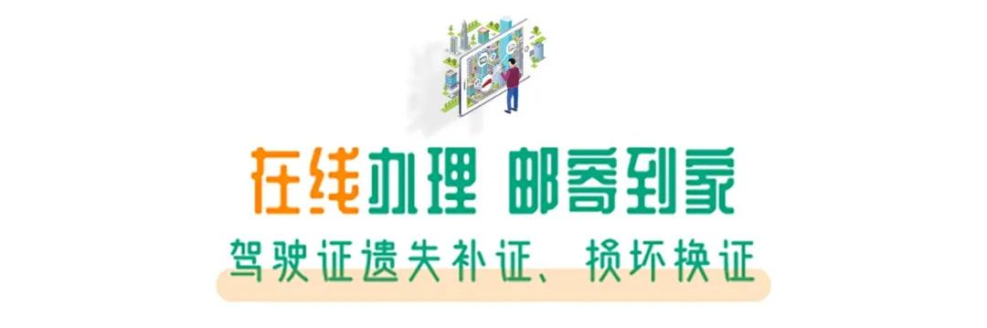 疫情期间驾驶证怎么补办,驾驶证因为疫情过期了怎么办