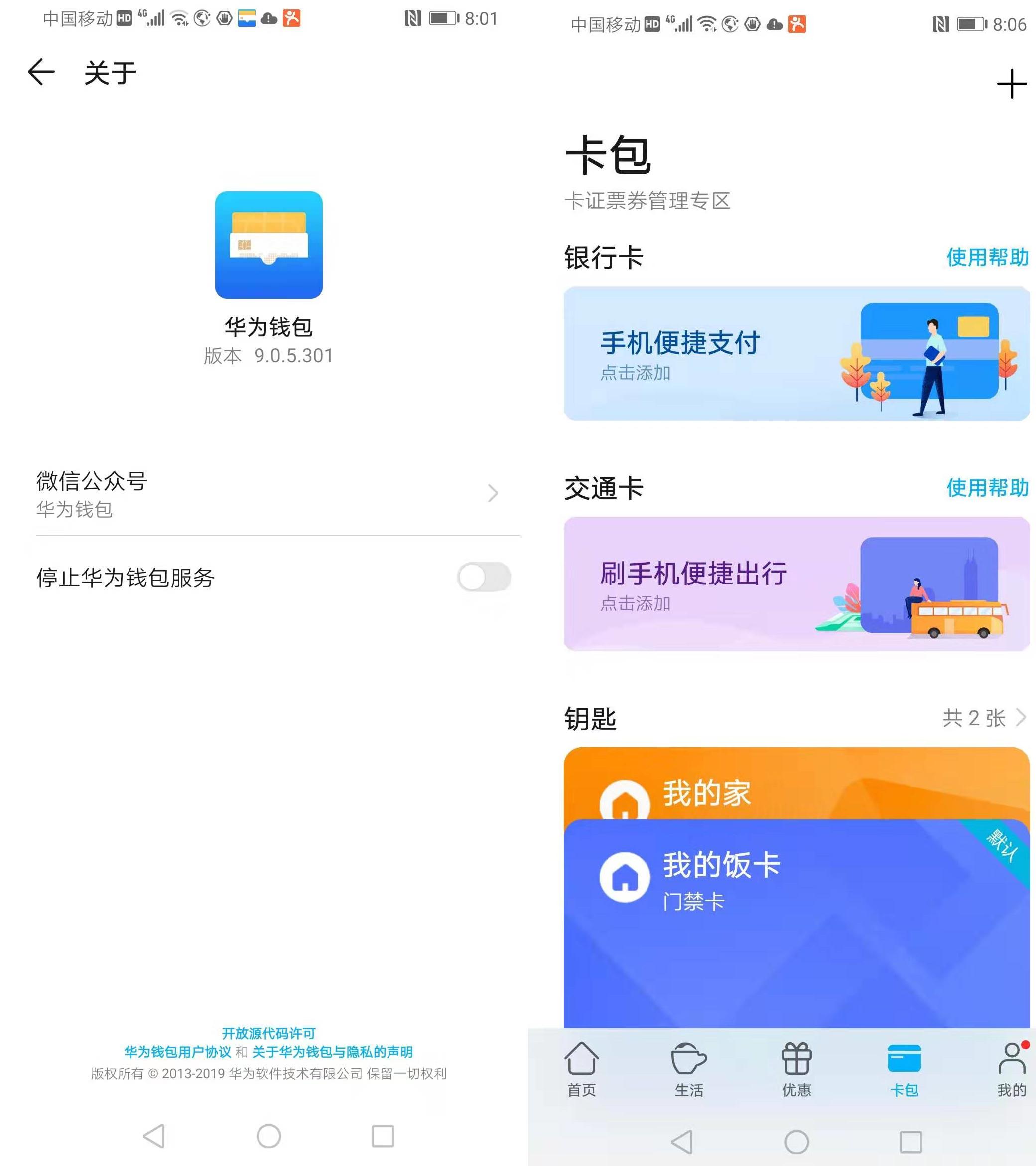 荣耀手机NFC升级了：公交、门禁、支付、饭卡、加密卡还能写卡