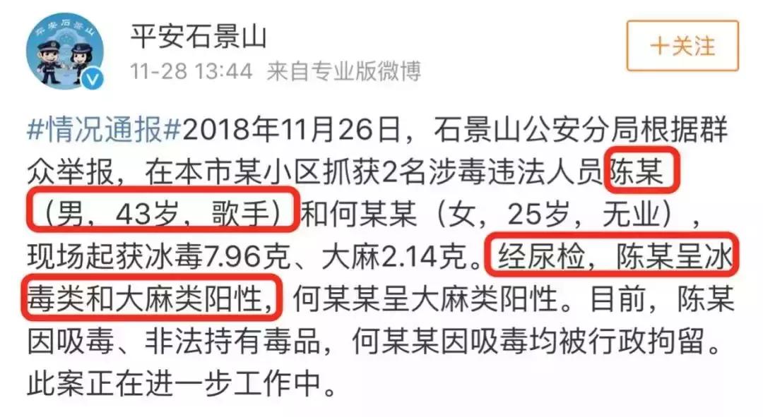 陈羽凡吸毒后的现状,陈羽凡吸毒为何复出了