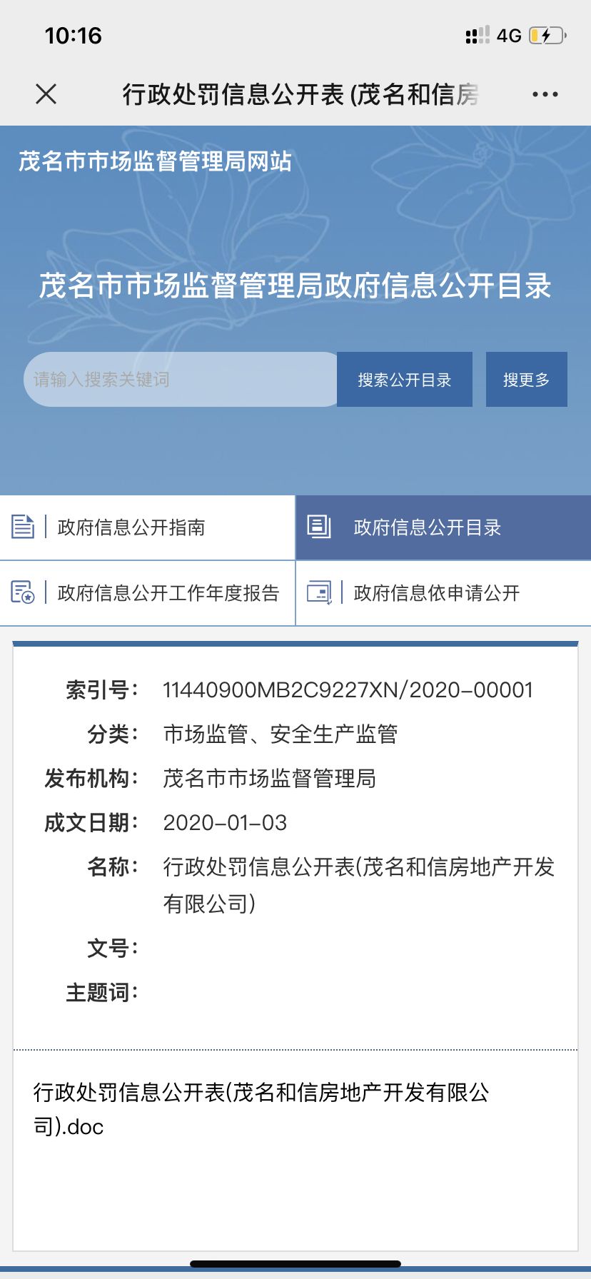 保利地产被曝重大质量问题,保利地产一直跌的原因