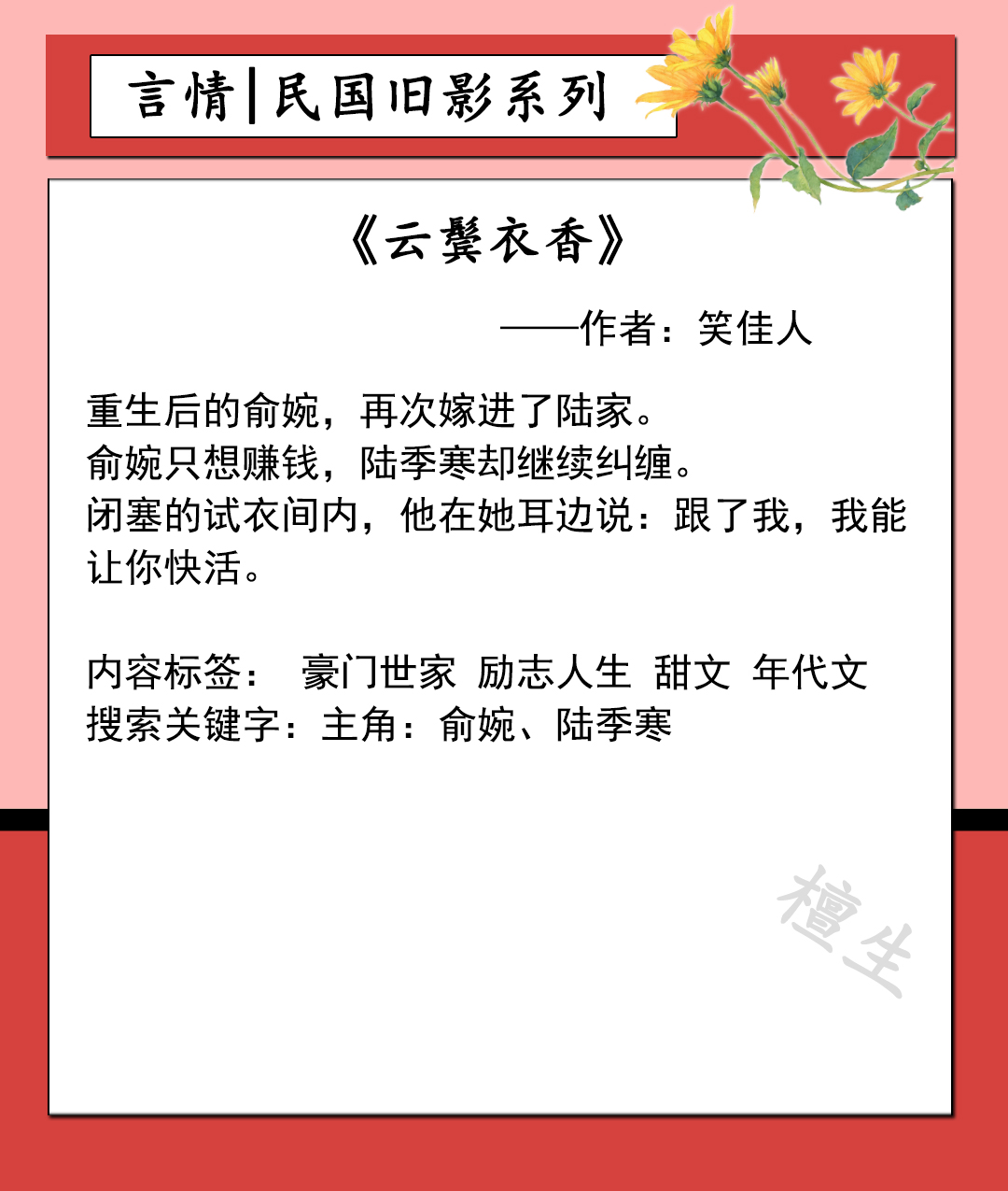 民国旧影小说推荐,民国旧影小说大全