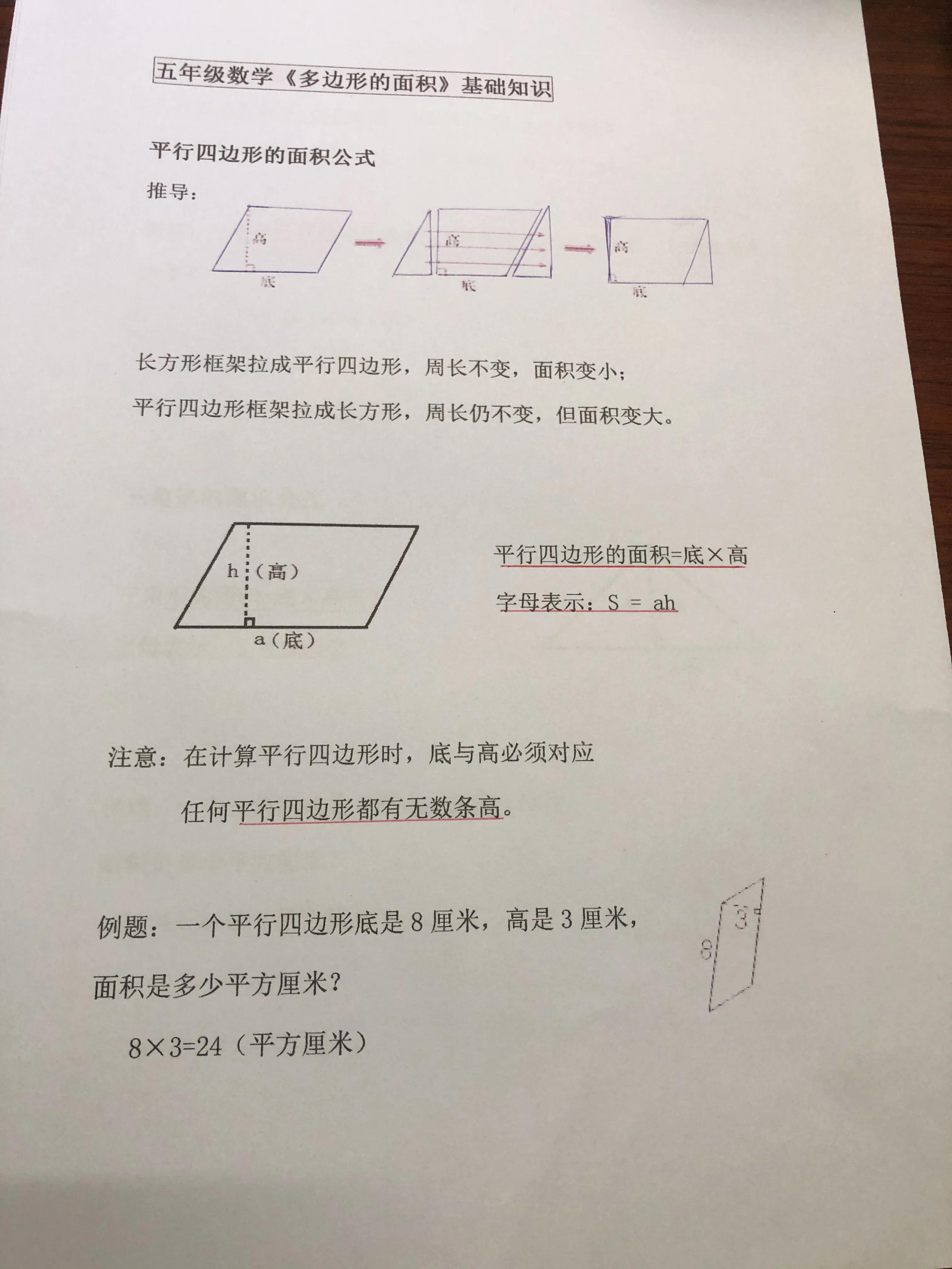 五年级数学多边形面积讲解视频,五年级上册数学多边形面积廖老师