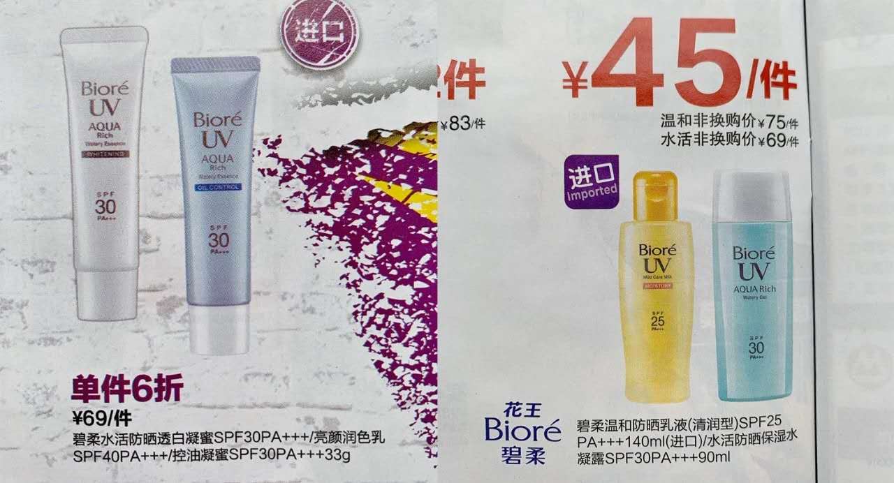 屈臣氏活动分享,屈臣氏日常分享