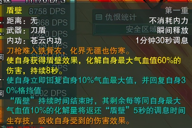 剑网3苍云地图任务,剑网3丐帮和苍云