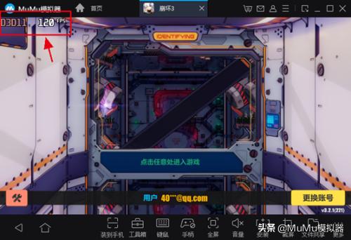 《小浣熊百将传》电脑怎么玩？MuMu模拟器键位、高帧运行教程