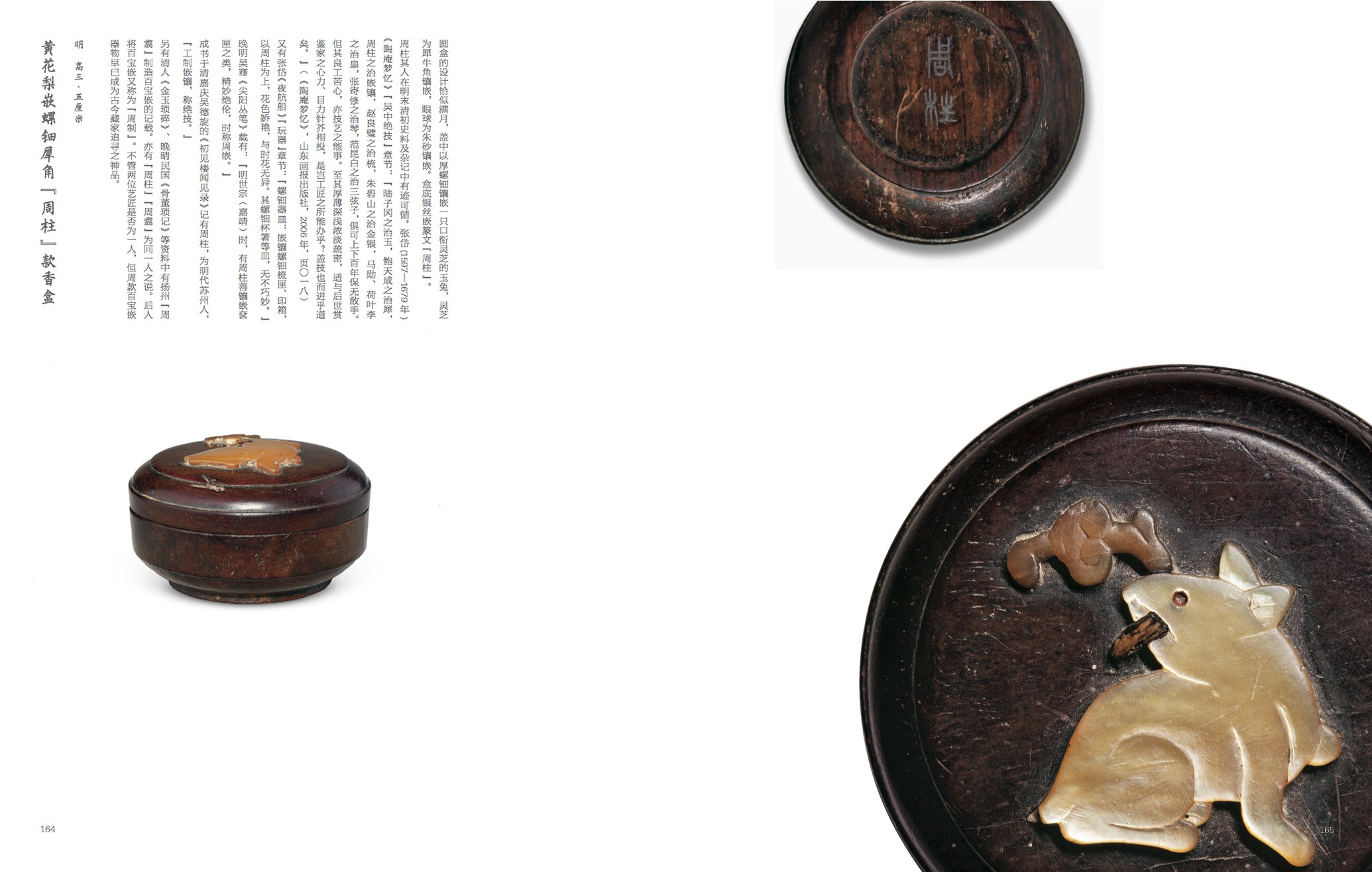 张涵予马未都,马未都和张涵予