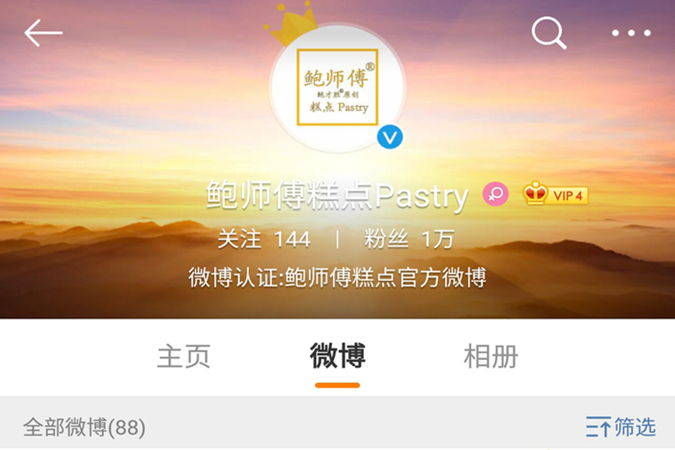 重庆唐糕祖糕点怎么样,唐糕祖好吃吗