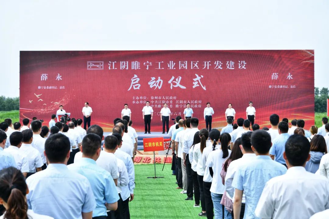 今年以来睢宁开工的重大项目,江阴临港大动作