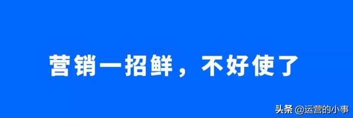 流量越来越贵如何做精细化运营,私域流量精细化运营