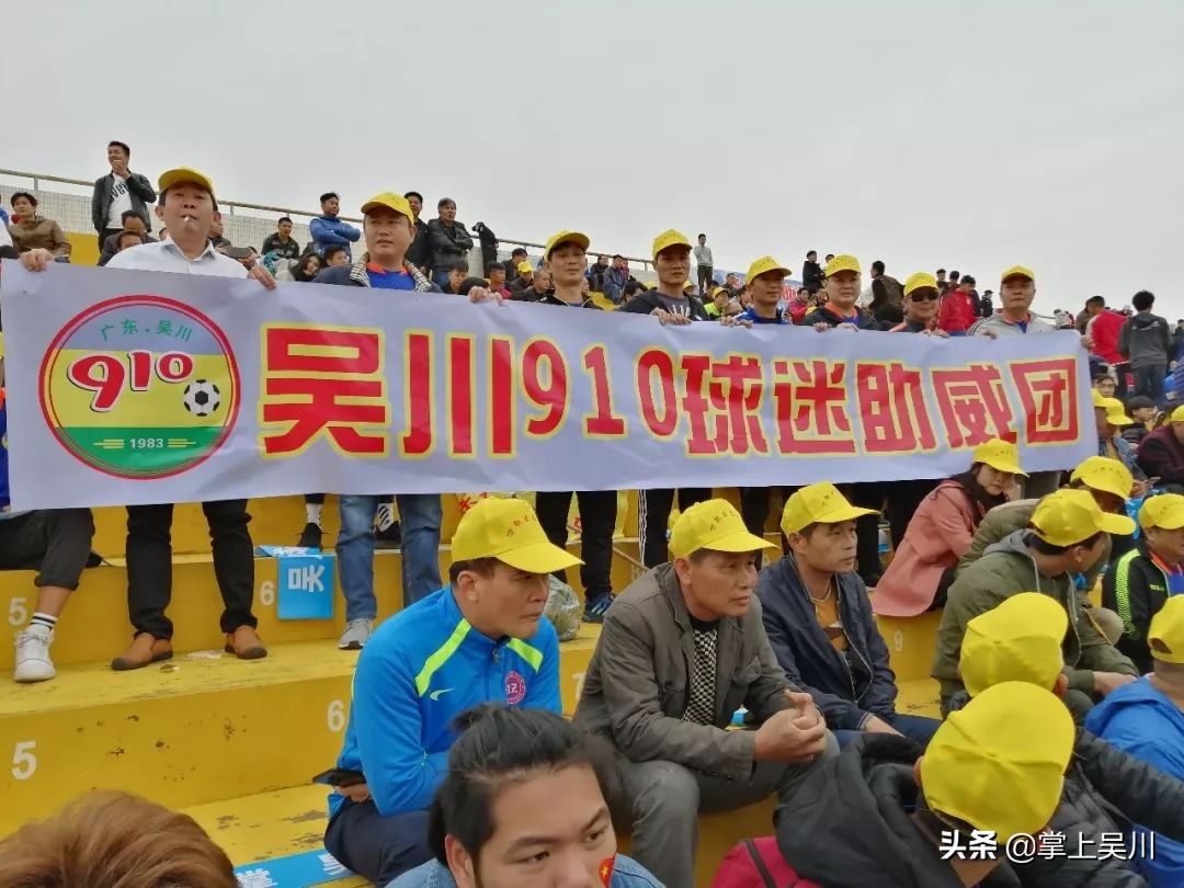 吴川足协杯回播,中国足协杯吴川