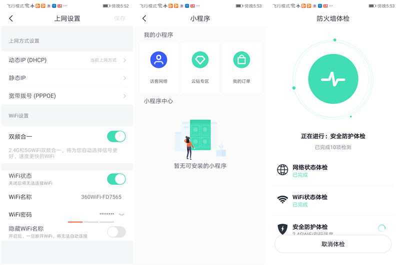 全屋wifi路由mesh,360路由器mesh无线组网设置