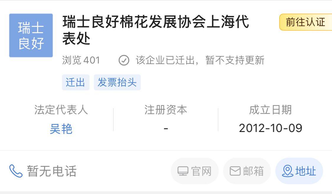 BCI认证活动违法，依法应予没收违法所得，撤销批准文件