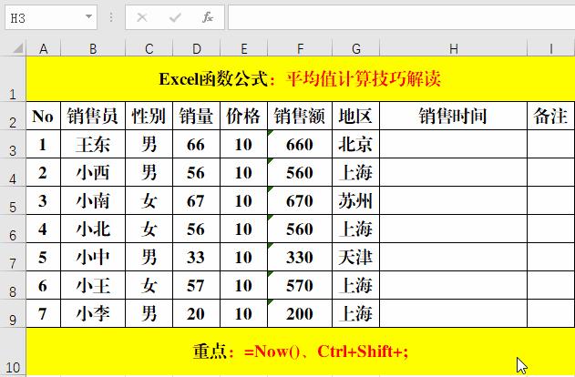 时间函数在公式中的运用,word时间日期函数公式