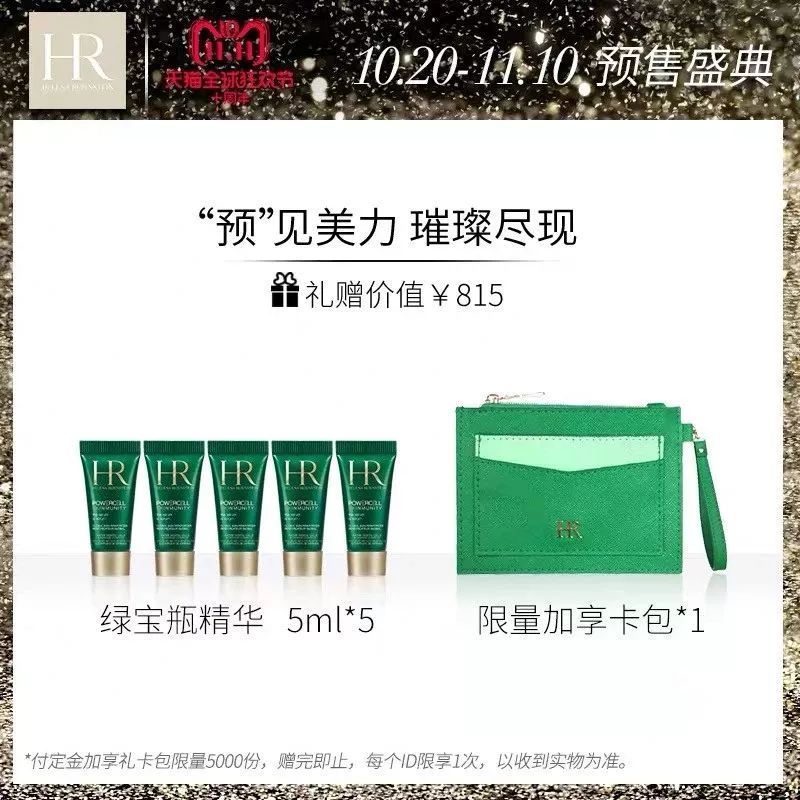 兰蔻菁纯水双11,双11买兰蔻大眼精华