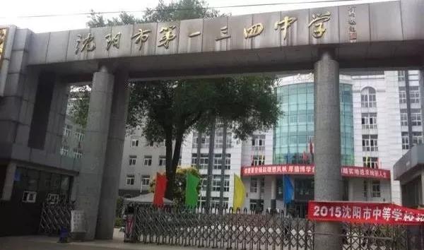 沈阳7中升学率怎样,沈阳7中是沈阳最好的初中吗