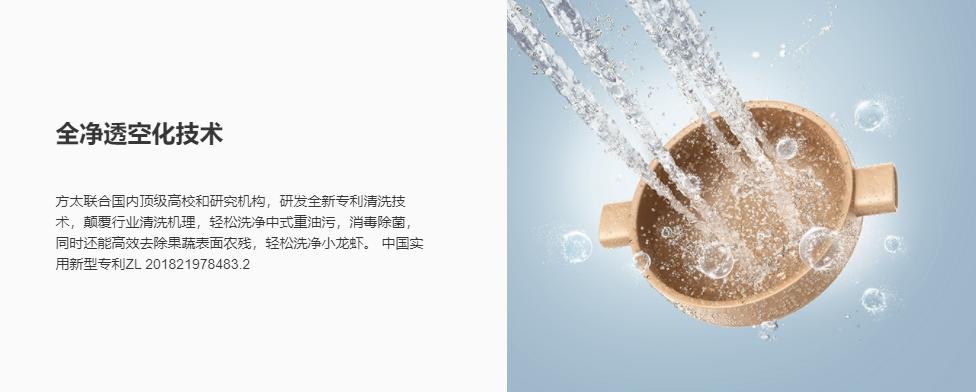 方太洗碗机的研究目的,方太洗碗机水槽ct03bl和ct03b