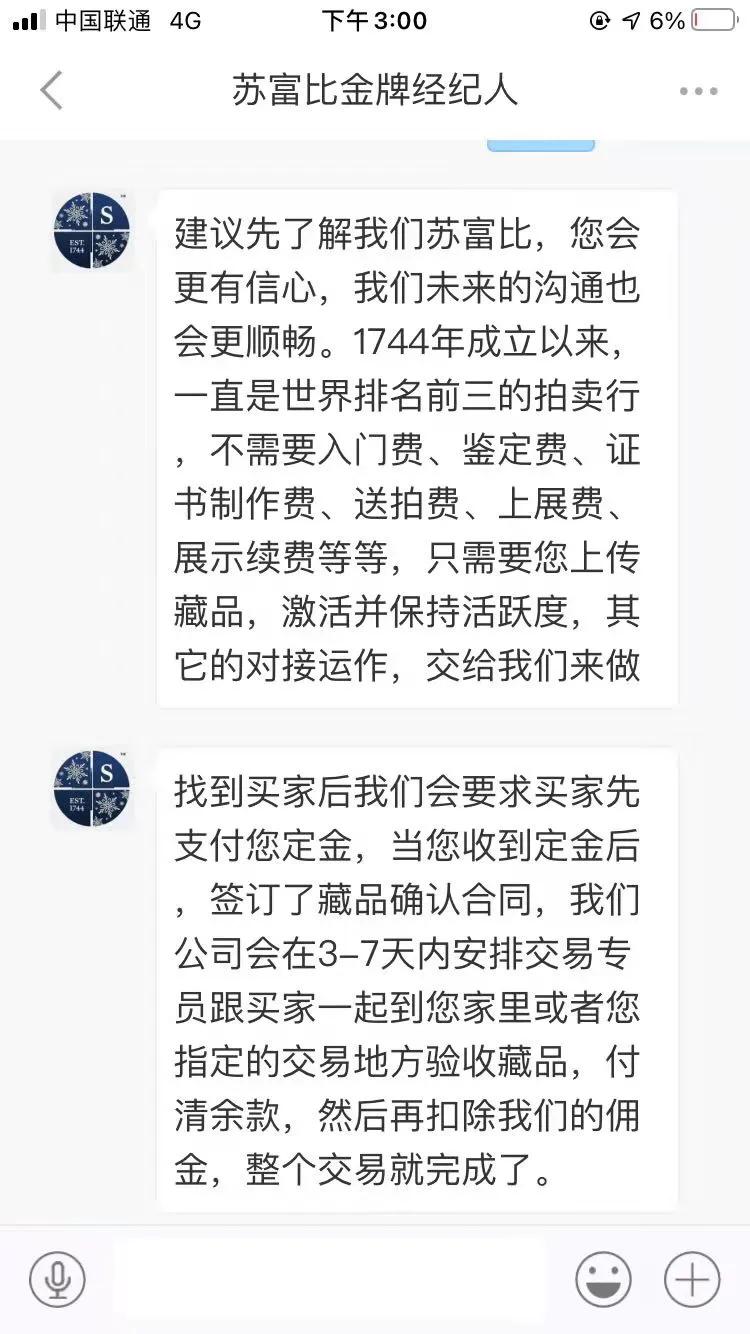 苏富比拍卖藏品攻略,苏富比古董珍玩拍卖