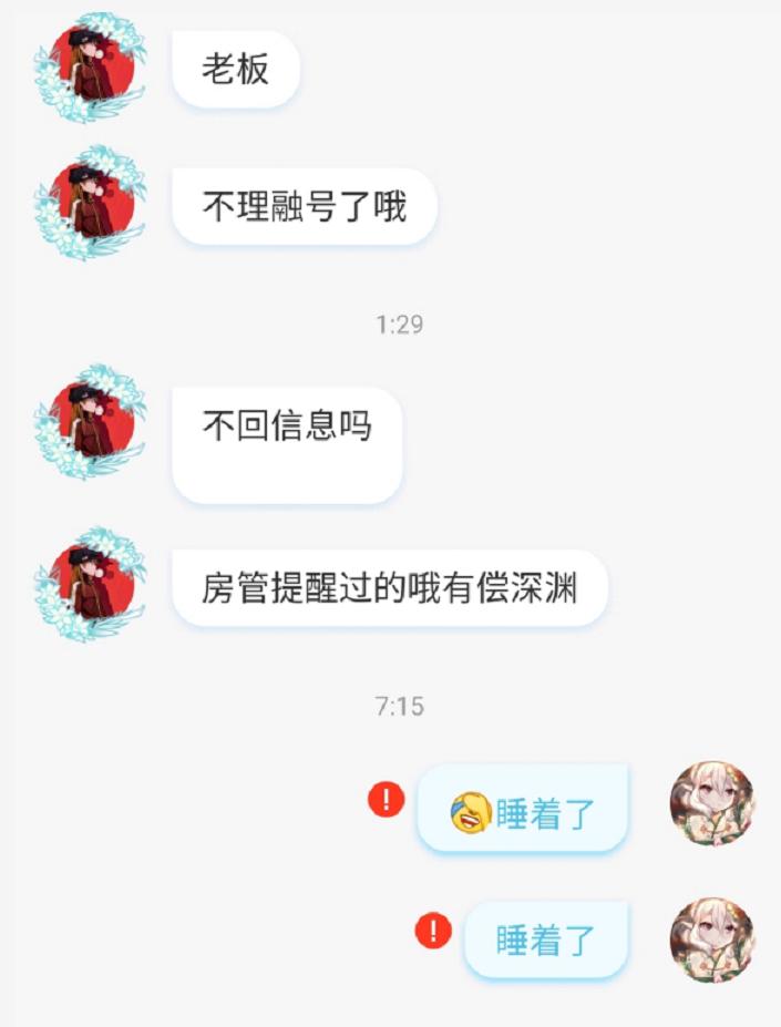 原神：找主播免费代打满星深渊，一觉醒来，价值2万的号被融了