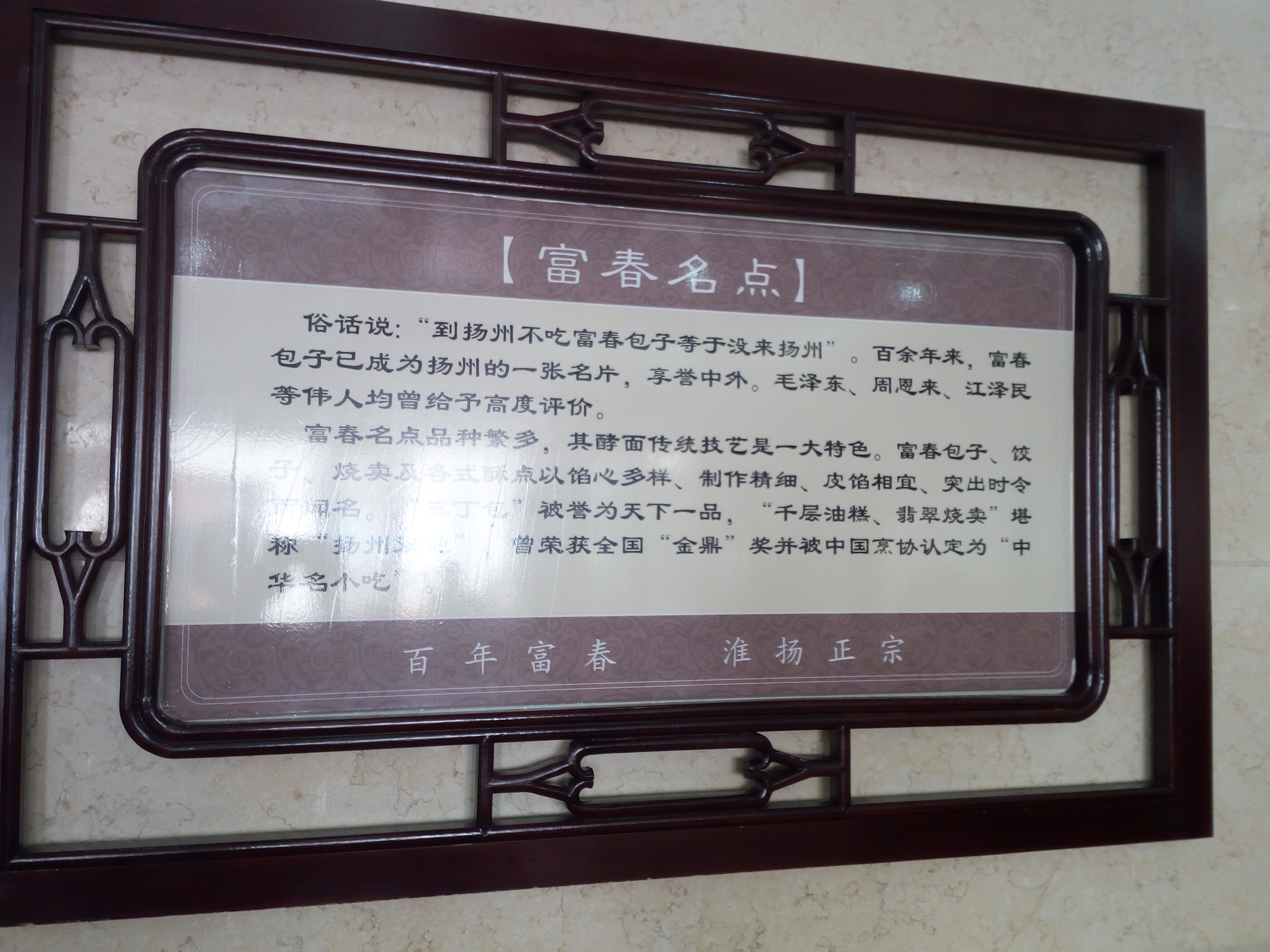 扬州富春早茶推荐,扬州富春茶社体验扬州早茶