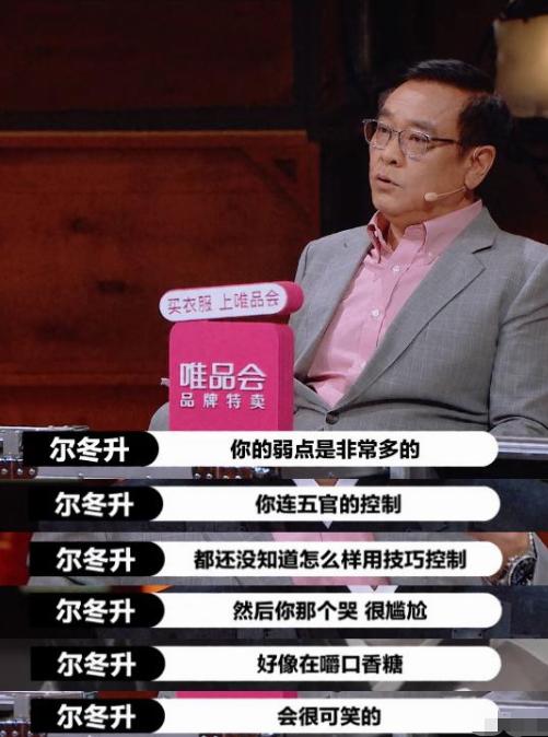 张大大被尔冬升怼是哪一期,张大大吐槽大尔冬升完整版