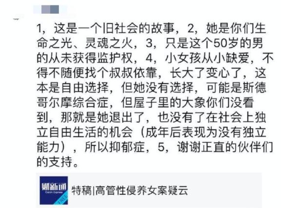 北大女生包丽去世，可还有人想教育女孩“夹紧双腿”