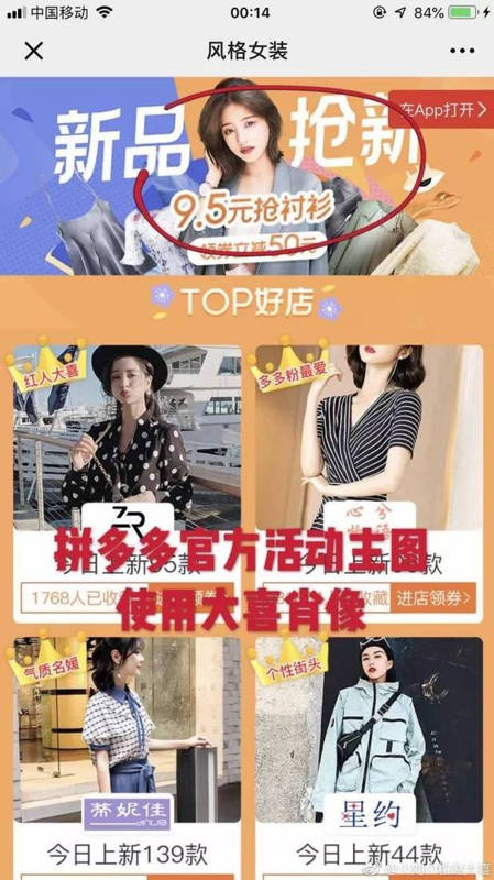 拼多多仿冒品牌,拼多多售仿冒品牌衣服