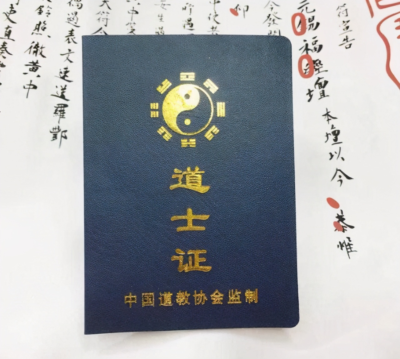 道士一定要有道士证吗,有了道士证才算是真正的道士吗