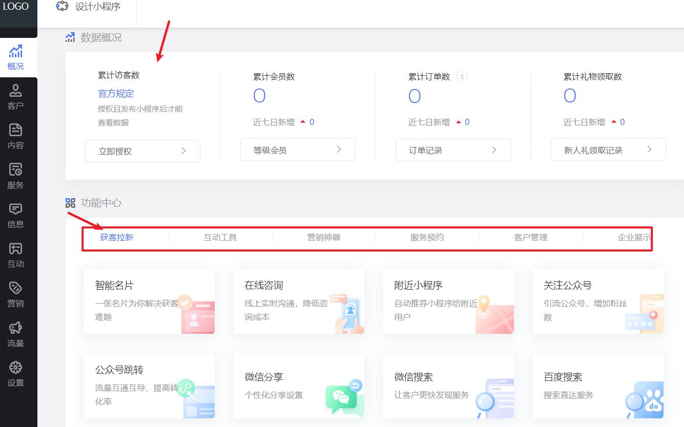app开发的难点解决,App小程序开发需要哪些技术