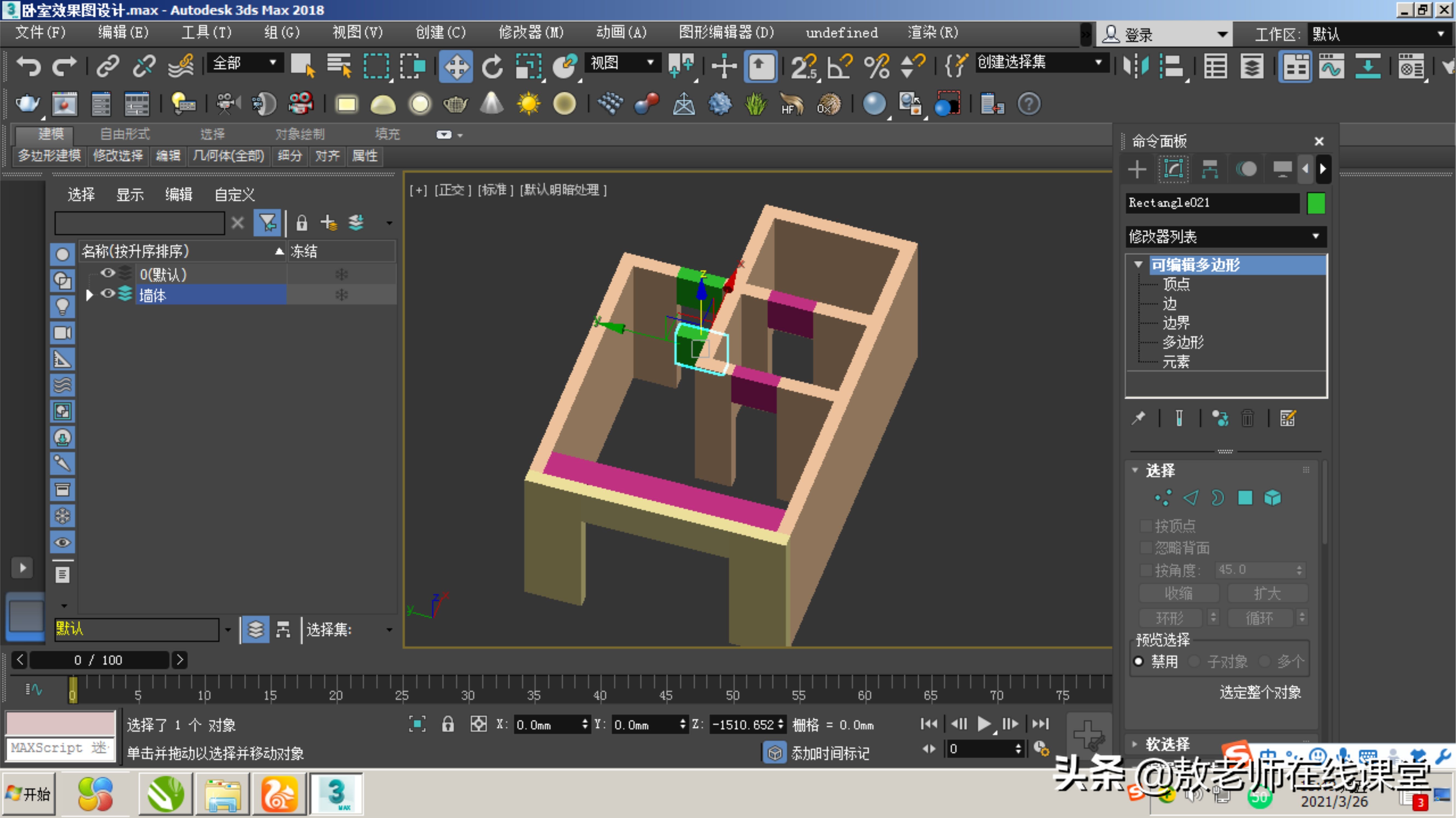 3d做室内效果图步骤,3d室内效果图教程