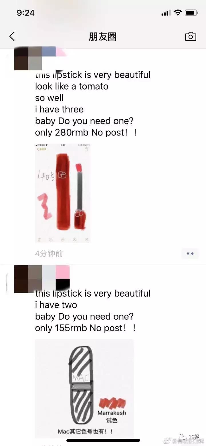 2019年第一天!朋友圈代购竟全部变身灵魂画手……