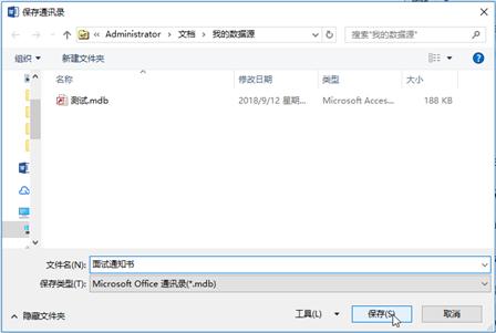 50份word如何做成一份文档,一次生成100份word