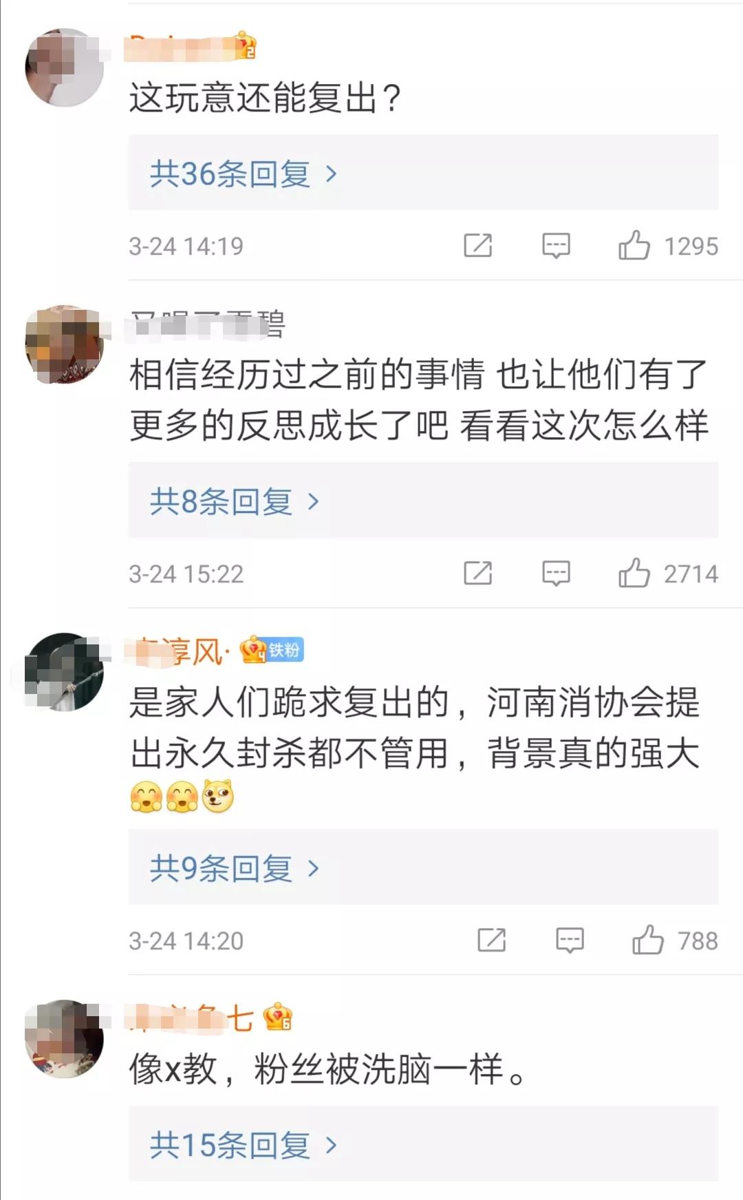 知名网红辛巴下跪高调复出 (辛巴复出单膝下跪视频)