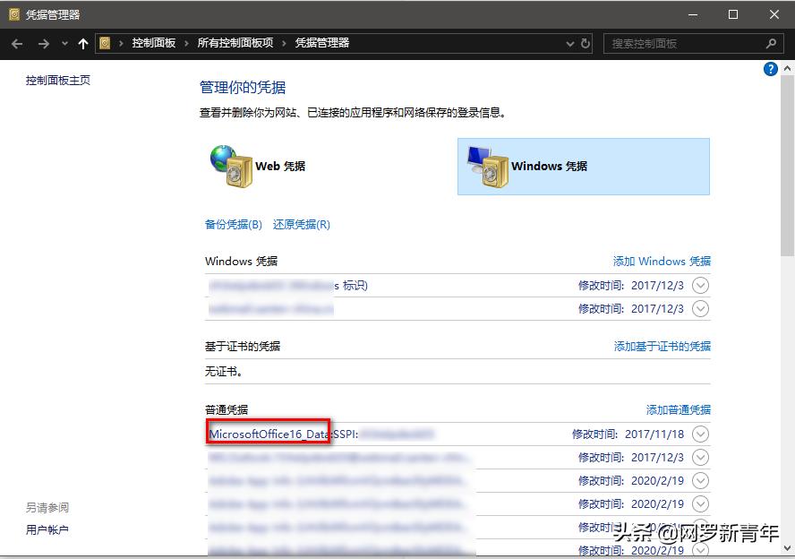 office365企业版账号,电脑自带的office365如何激活