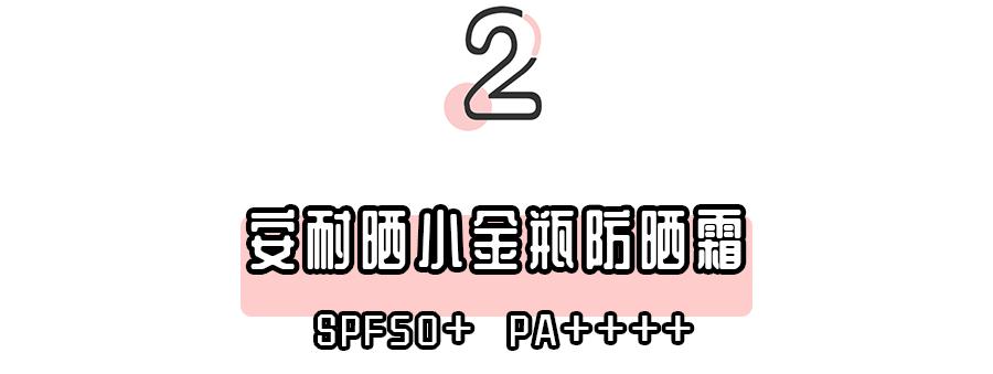9款热门防晒大实测,20款热门防晒测评