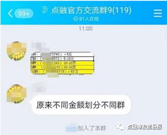 2月的最后一周,点融居然干了这么多事