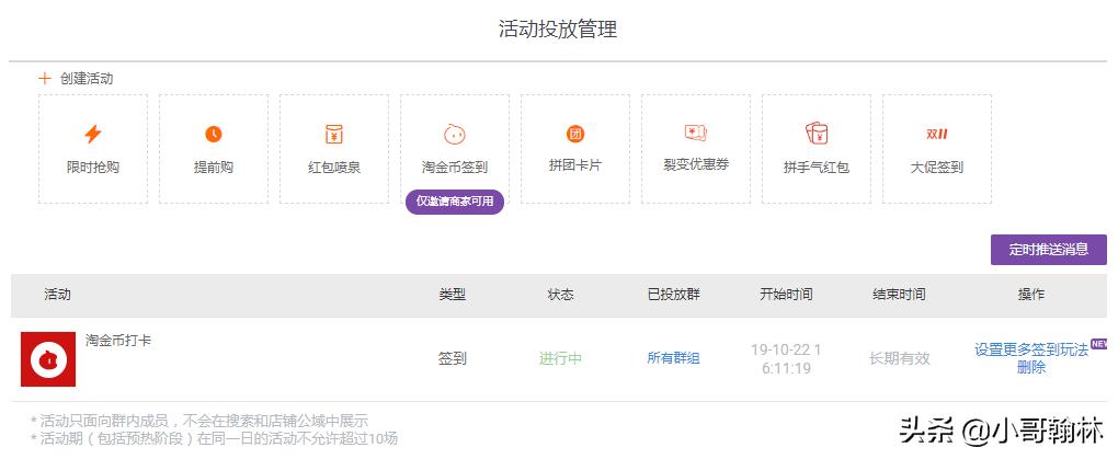 淘宝社群推广帮助大吗,淘宝群怎么玩裂变