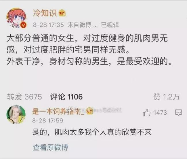 *辱侮**中国肌肉男的身材？网友：呸，你不配