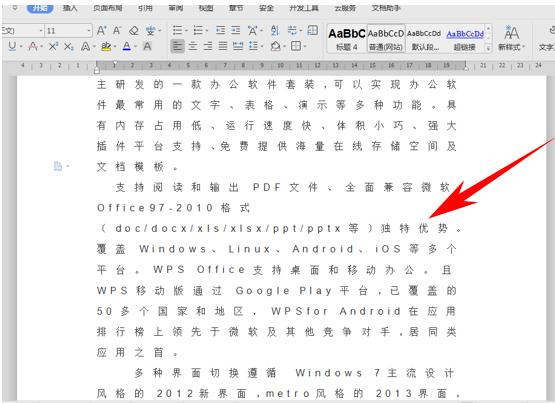 「干货集」WPS技巧汇总(一)