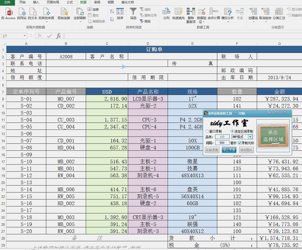 excel常用的21个快捷键建议收藏,excel常用快捷键大全非常全面