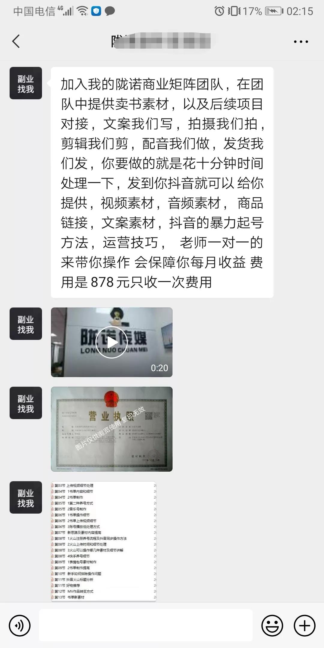 怎么做自媒体创业,自媒体平台创业类