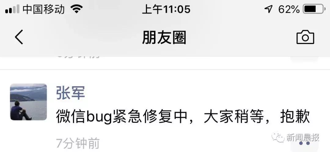 微信账号异常消息暂无法发送,微信出现bug修复消息记录