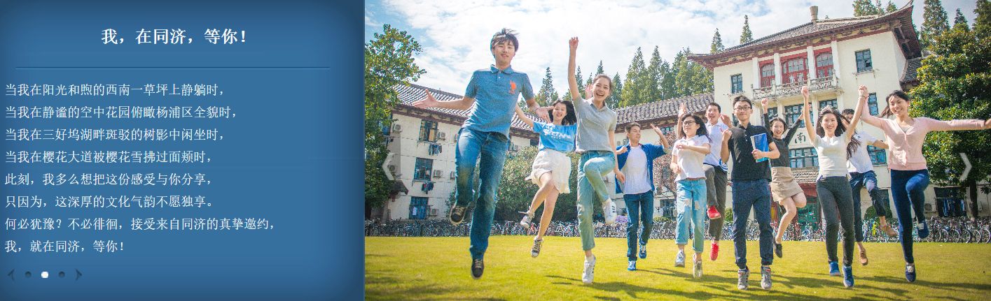 同济大学宁夏录取数据及2021报考建议!