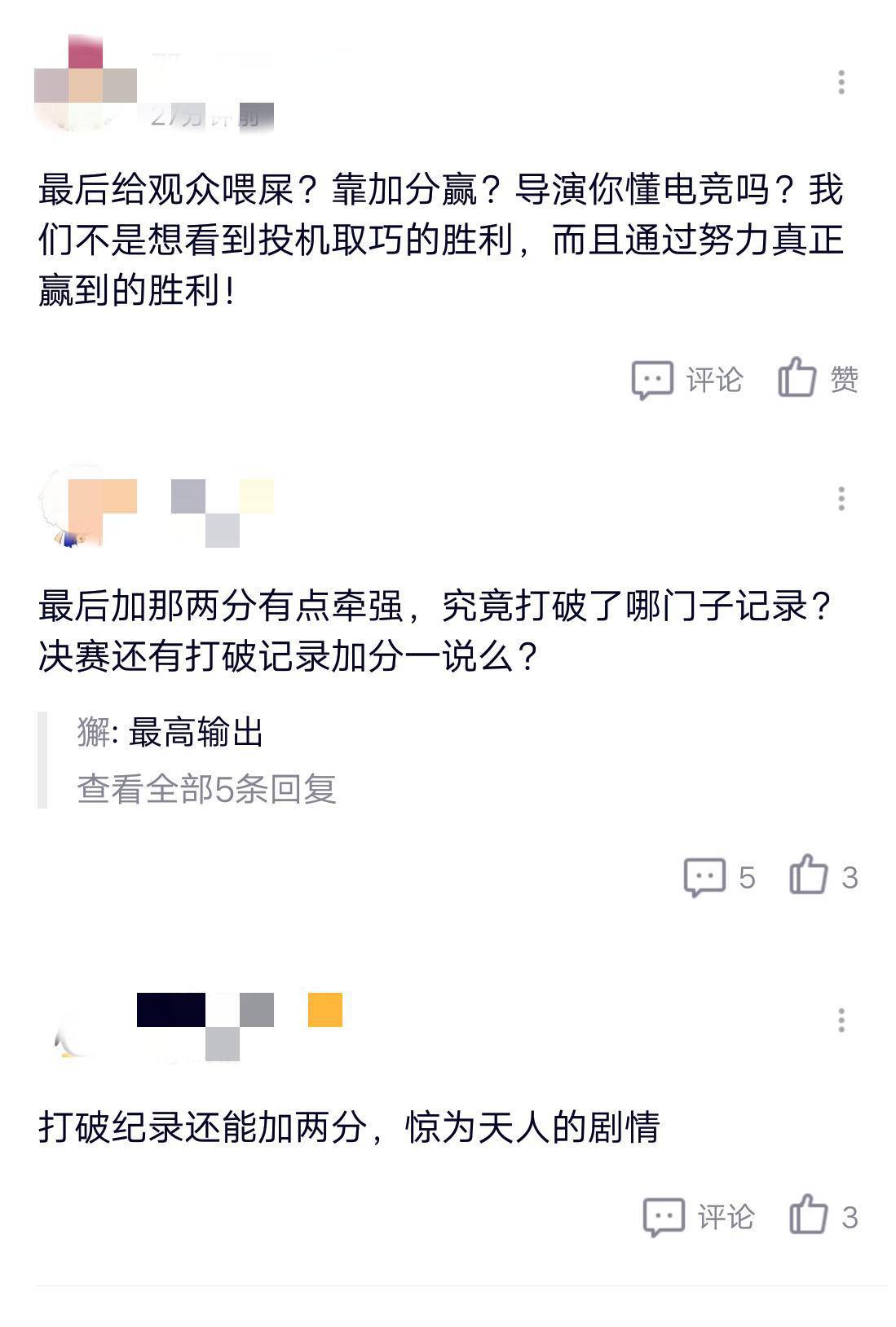 全职高手第二季评价,李沐宸全职高手收官