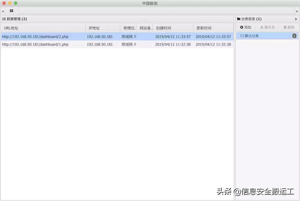 黑客热爱的中国蚁剑工具被爆出XSS\RCE漏洞